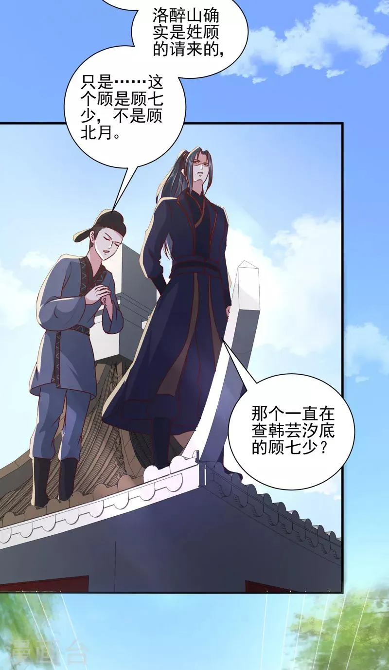 第164话 我在等你 第30页