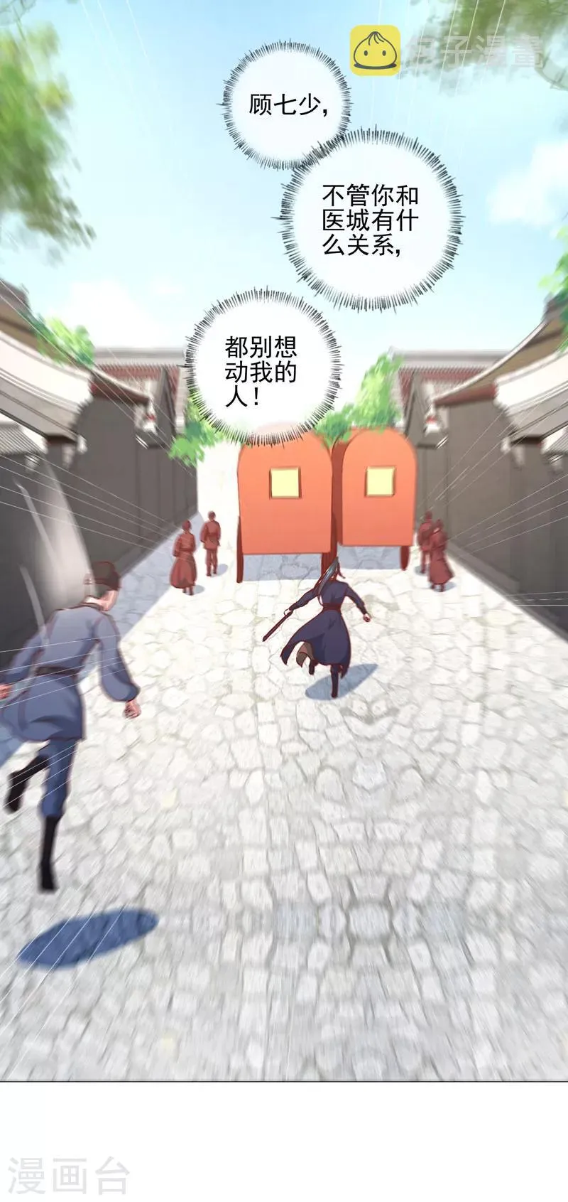 第164话 我在等你 第31页