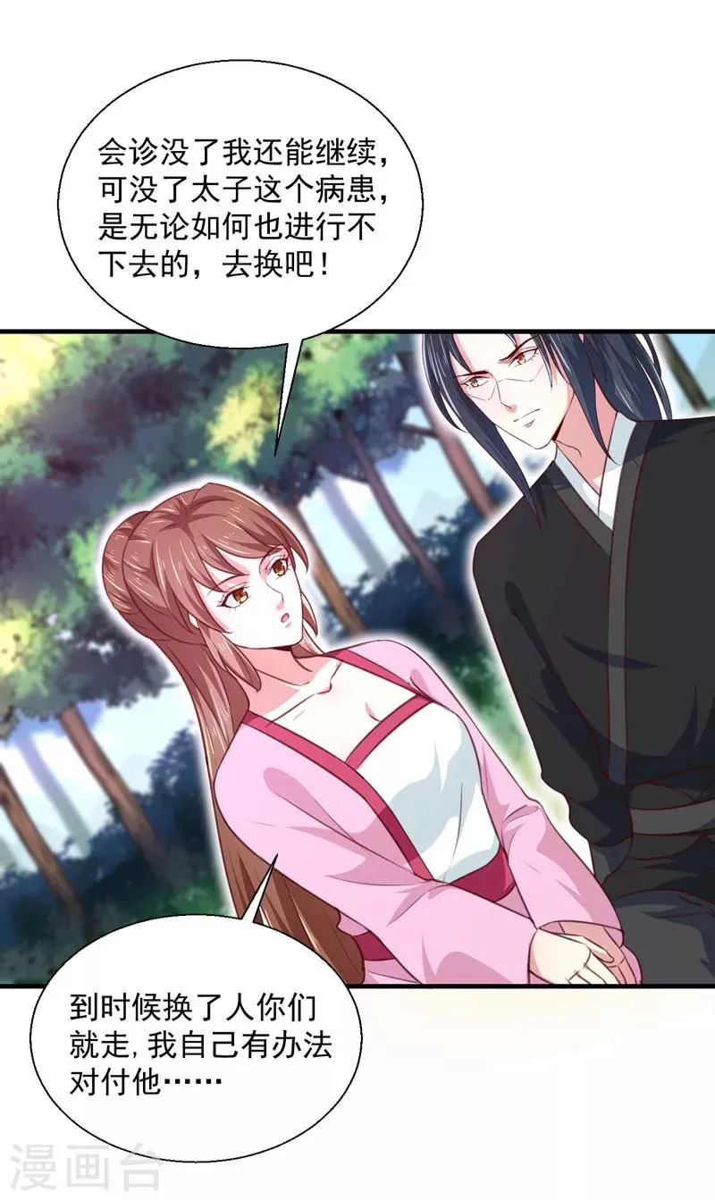 第167话 他有心吗 第13页