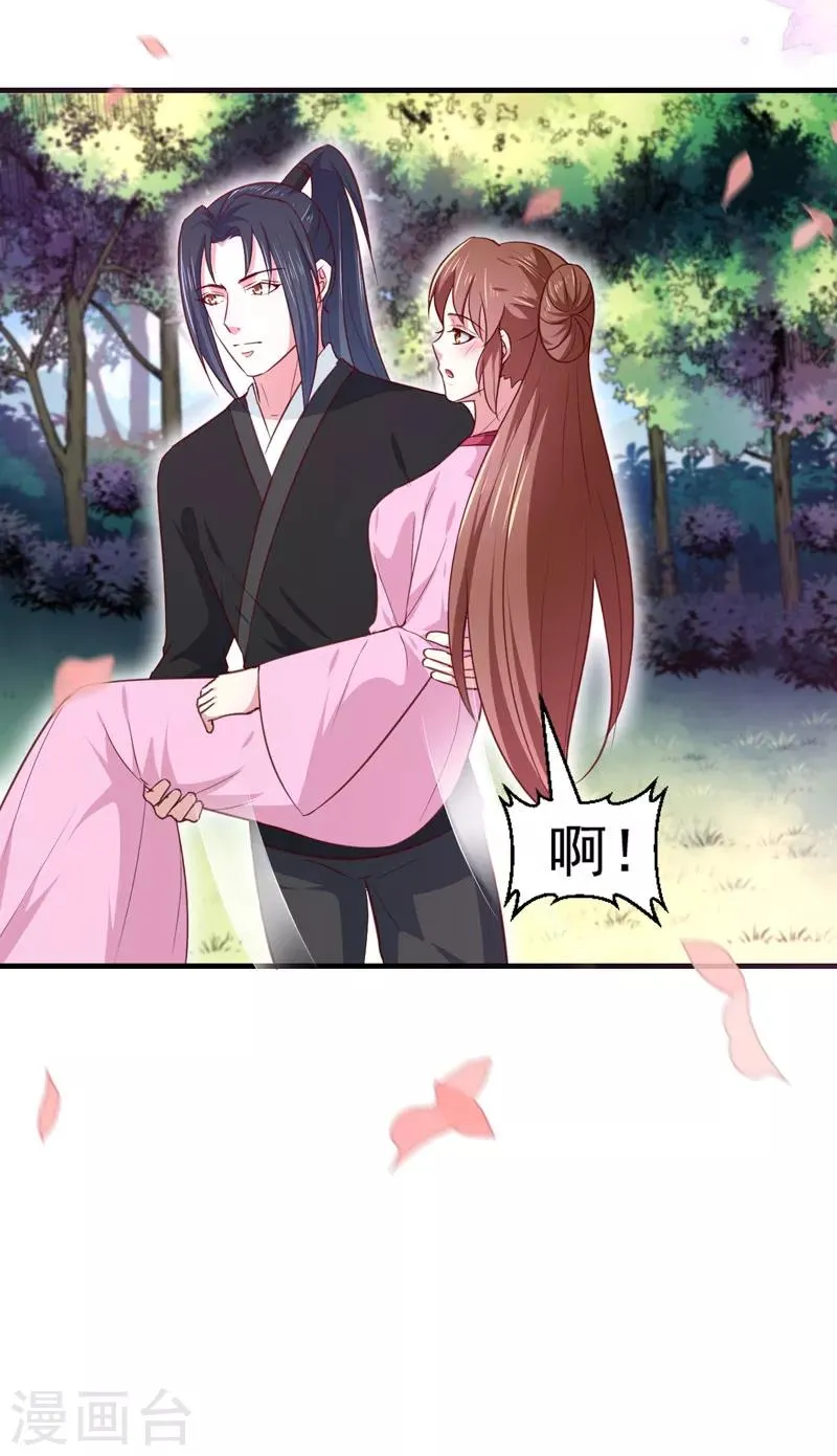 第167话 他有心吗 第20页