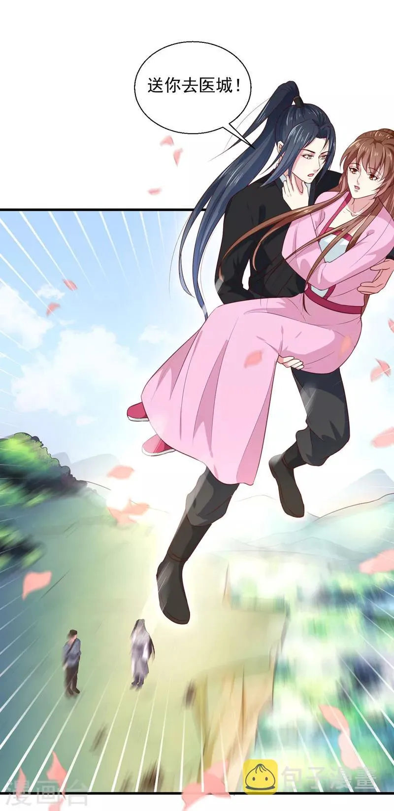 第167话 他有心吗 第21页