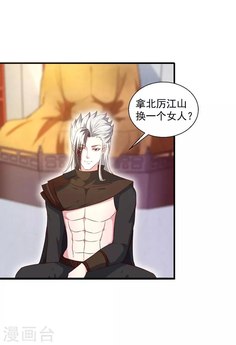 第167话 他有心吗 第23页