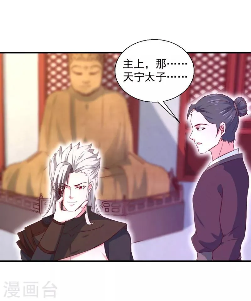 第167话 他有心吗 第25页