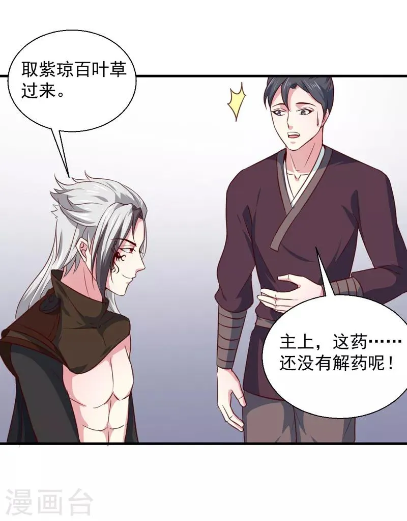 第167话 他有心吗 第26页