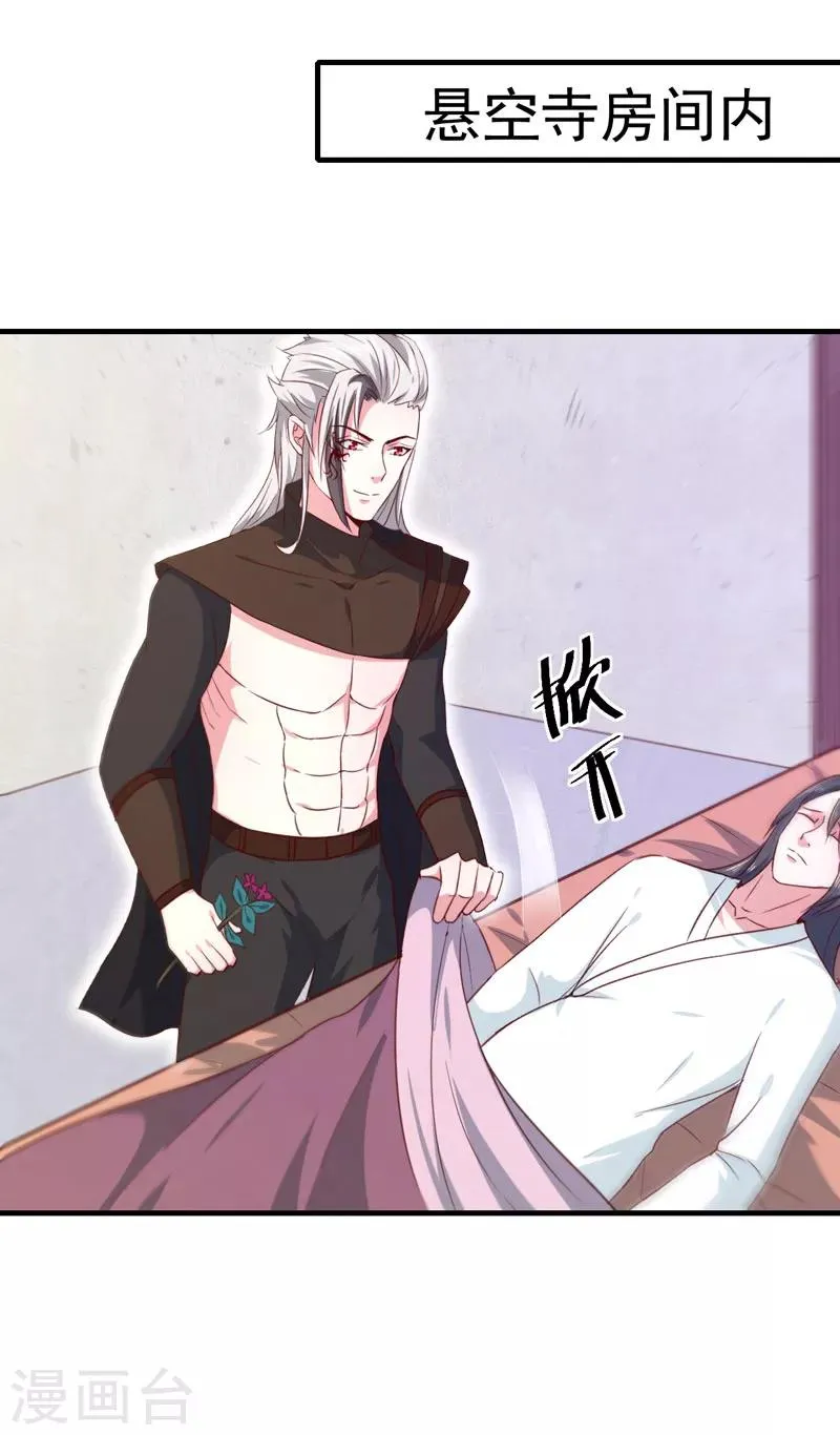第167话 他有心吗 第28页