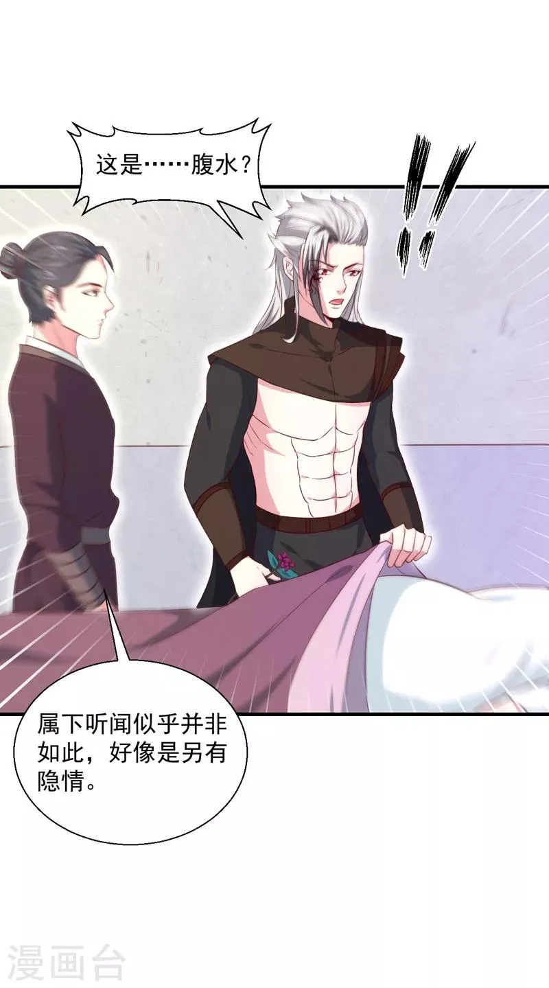 第167话 他有心吗 第29页