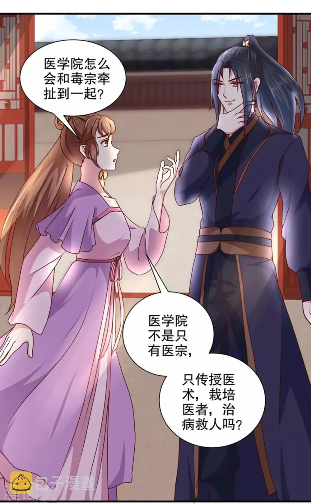 第168话 你为什么不说话 第19页