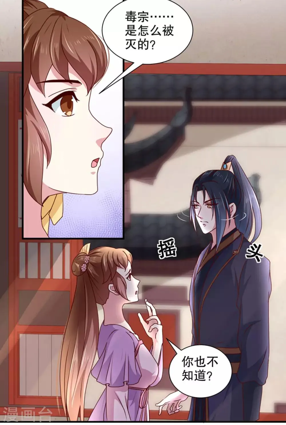 第168话 你为什么不说话 第23页