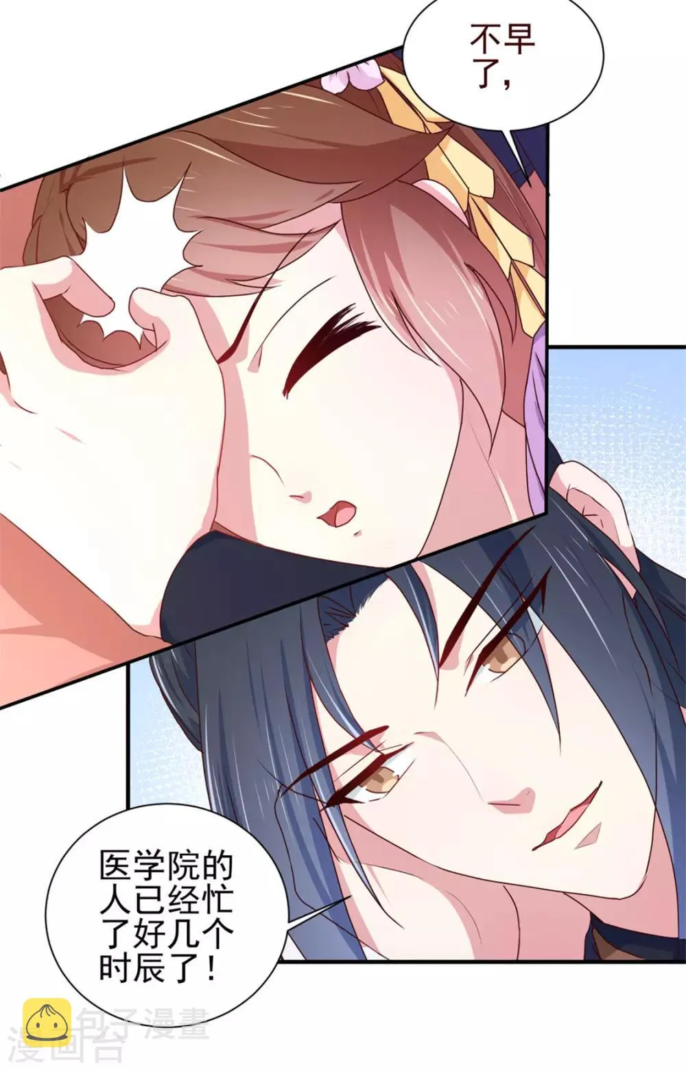 第170话 医城、药城 第3页
