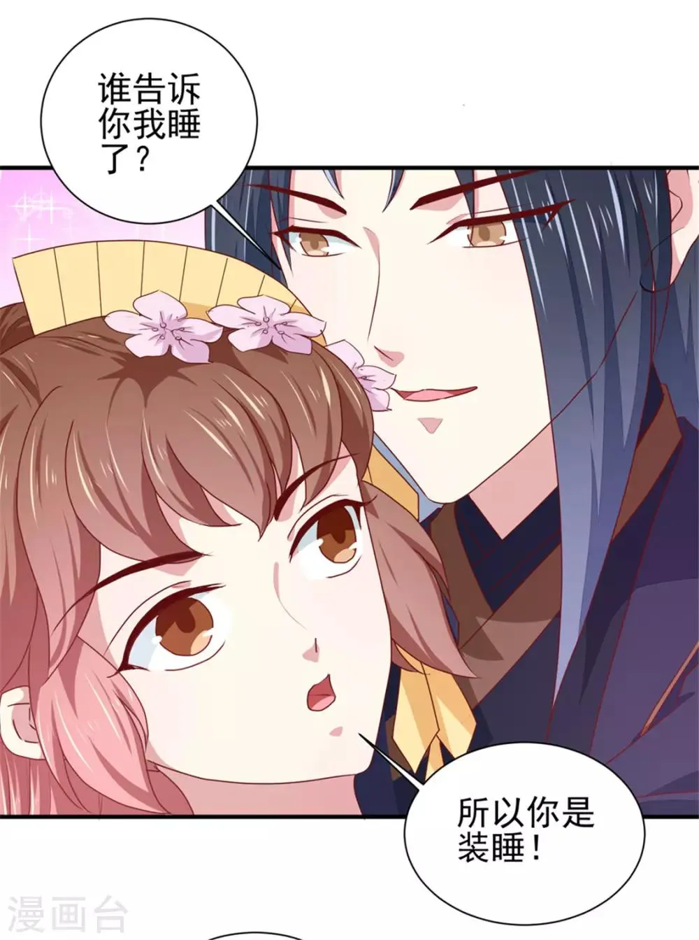 第170话 医城、药城 第9页