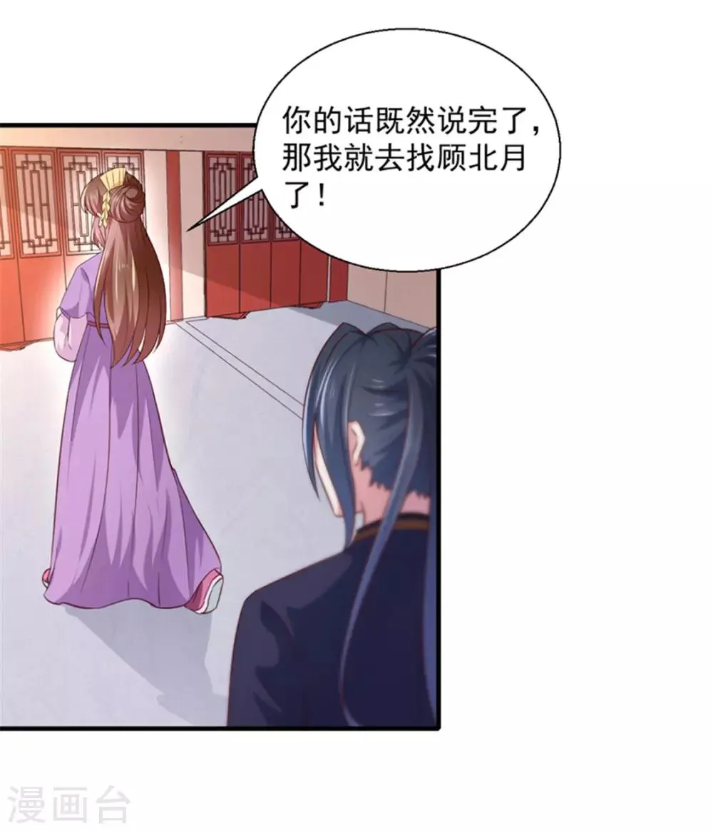 第169话 你懂得什么是喜欢吗 第2页