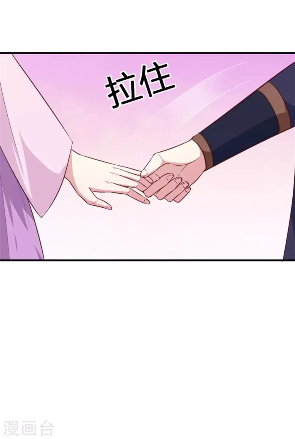 第169话 你懂得什么是喜欢吗 第13页