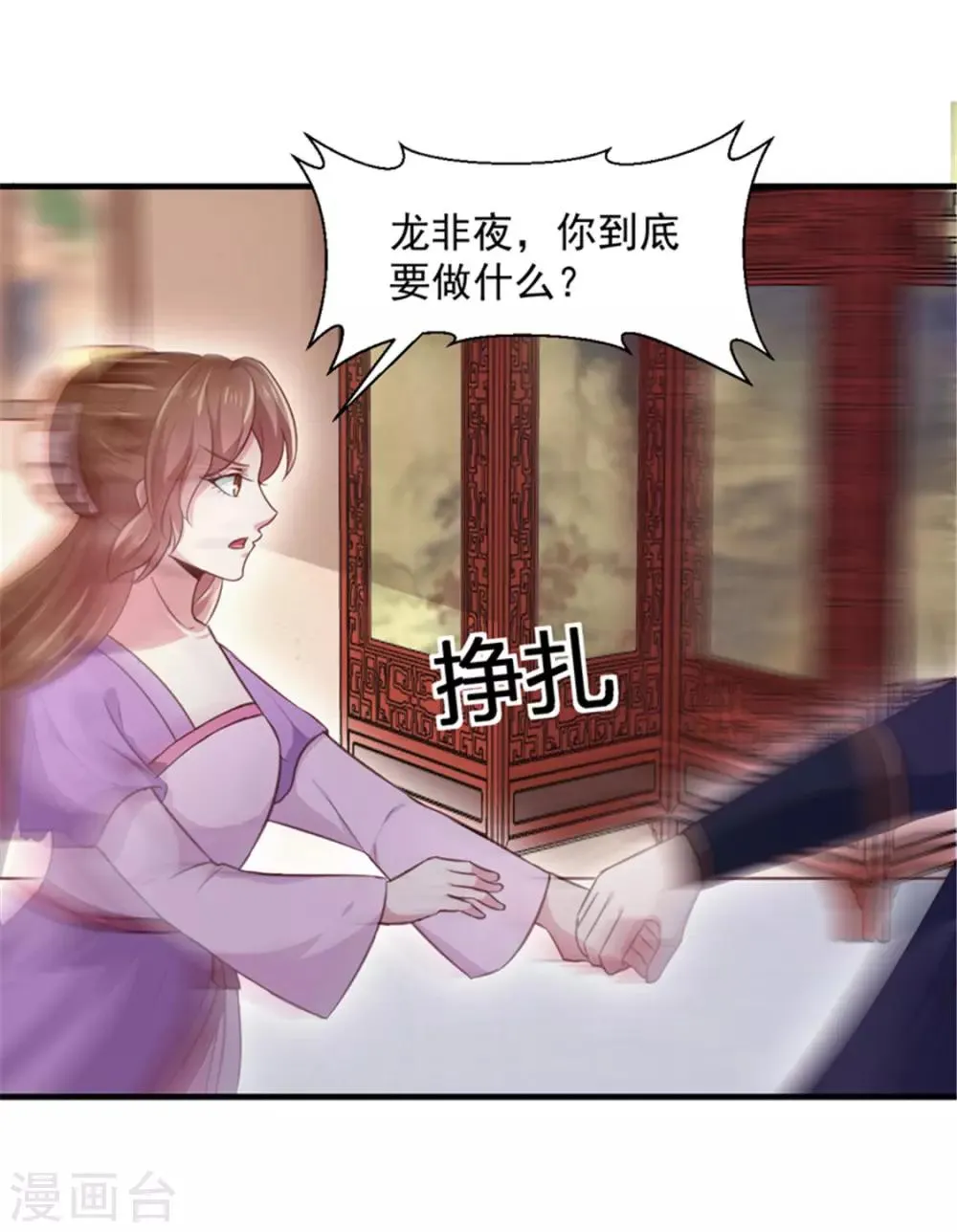 第169话 你懂得什么是喜欢吗 第14页