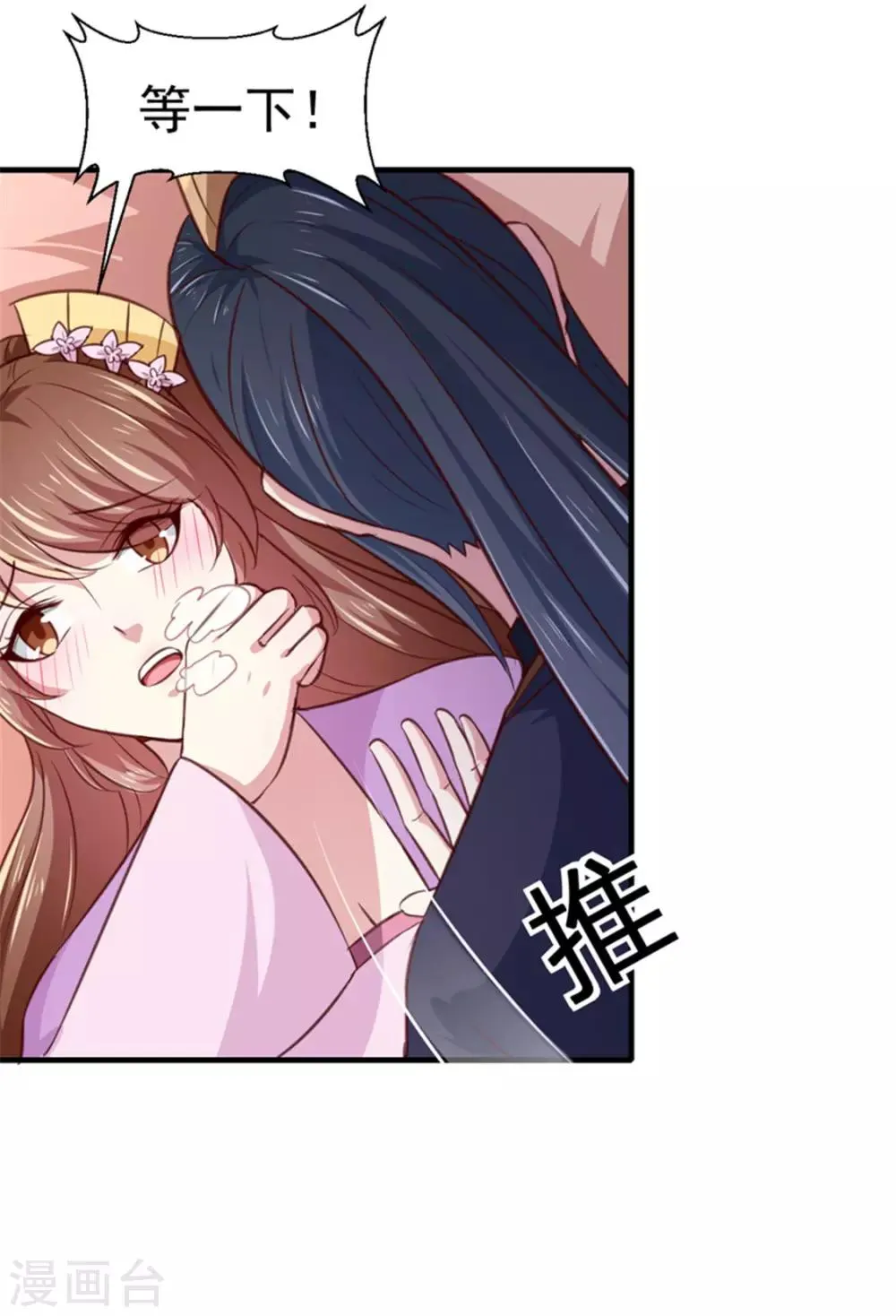 第169话 你懂得什么是喜欢吗 第21页