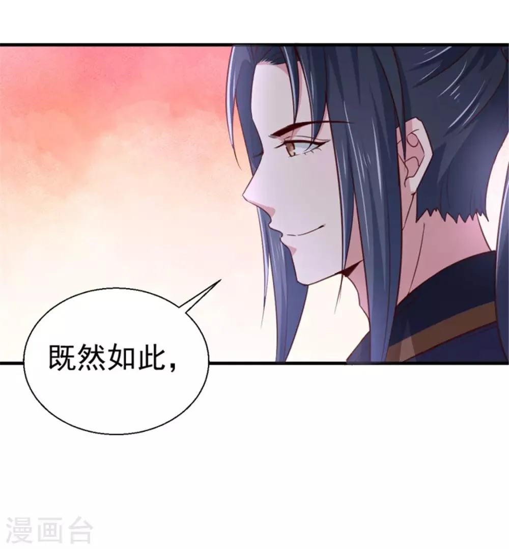 第169话 你懂得什么是喜欢吗 第23页