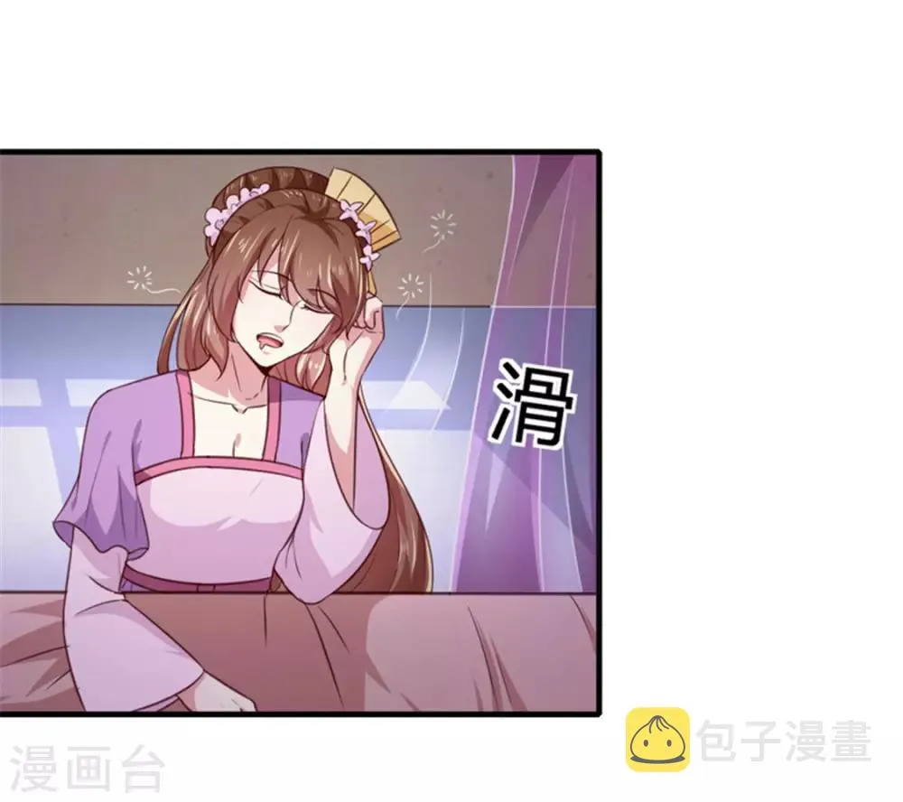 第169话 你懂得什么是喜欢吗 第32页