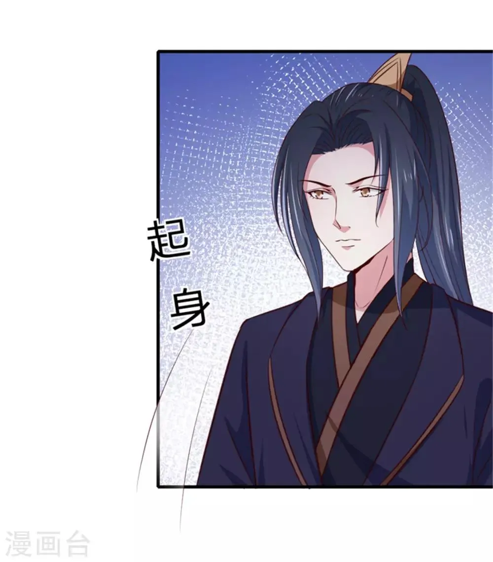 第169话 你懂得什么是喜欢吗 第34页