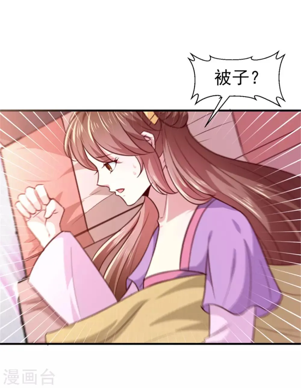 第169话 你懂得什么是喜欢吗 第38页