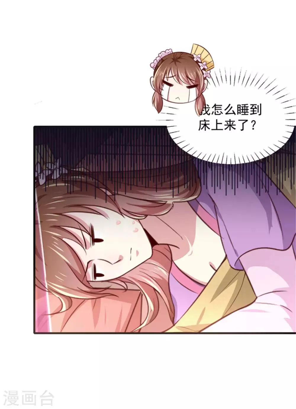 第169话 你懂得什么是喜欢吗 第39页