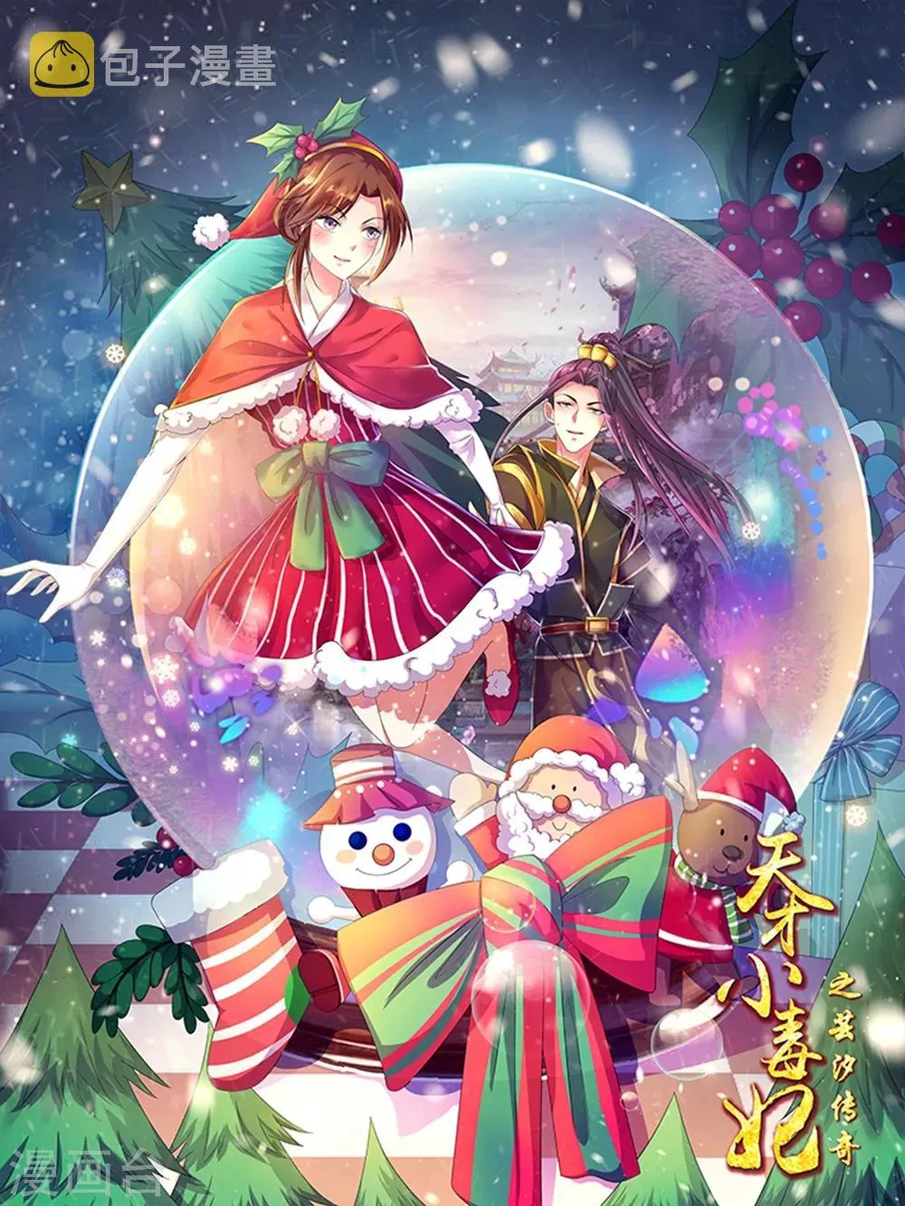 圣诞贺图 第1页