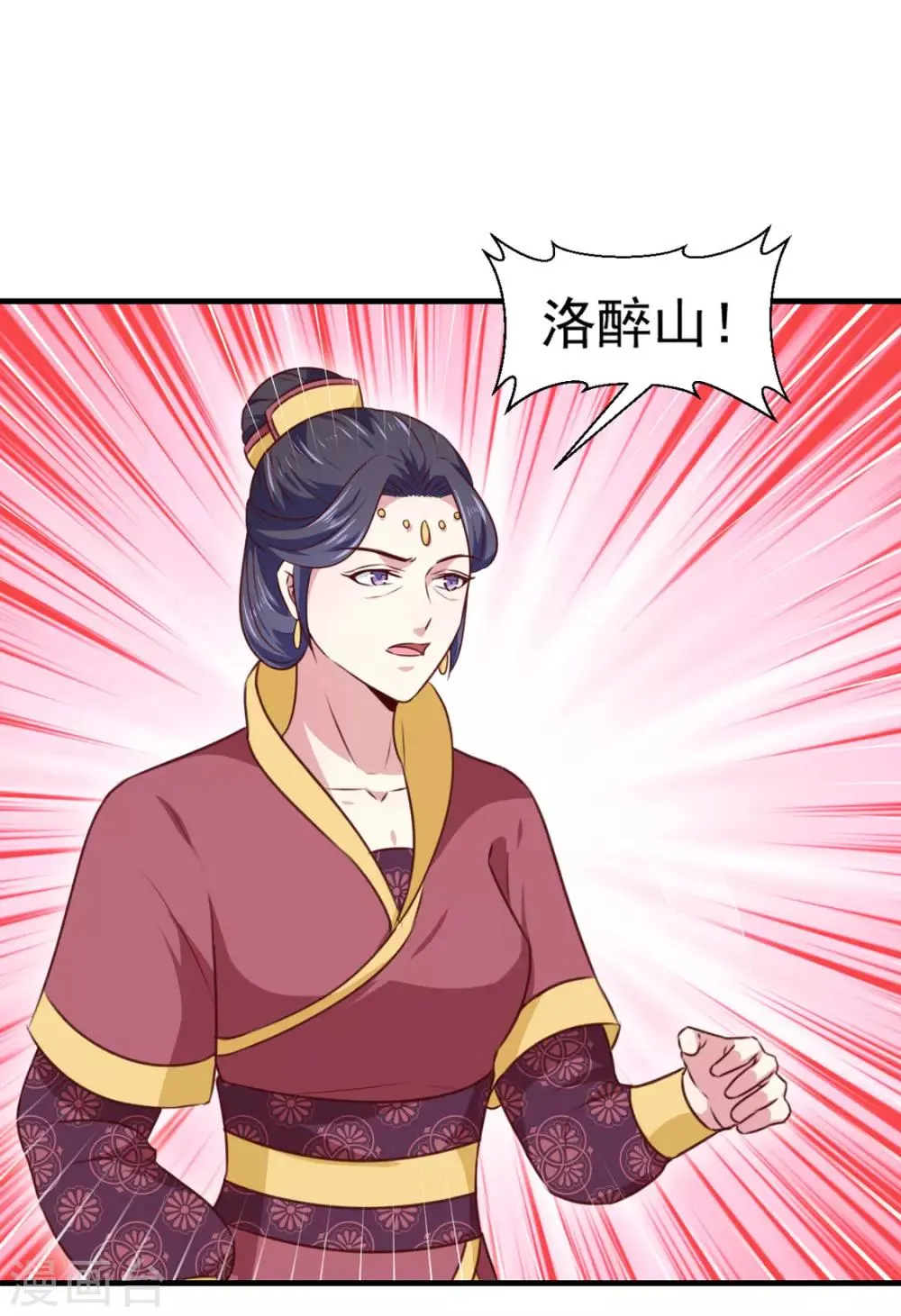 第171话 太子是假的 第12页