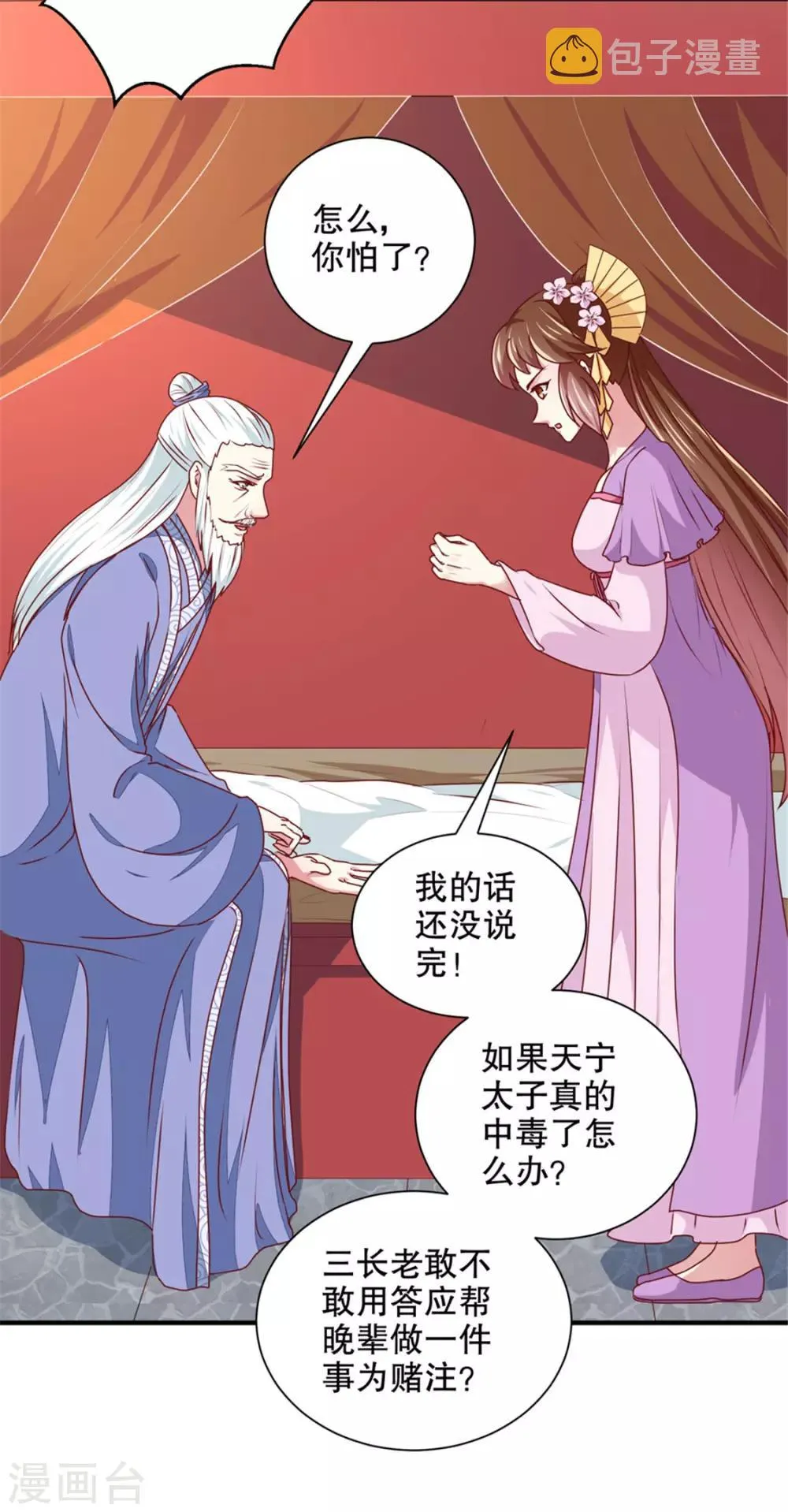 第172话 谈条件！ 第13页