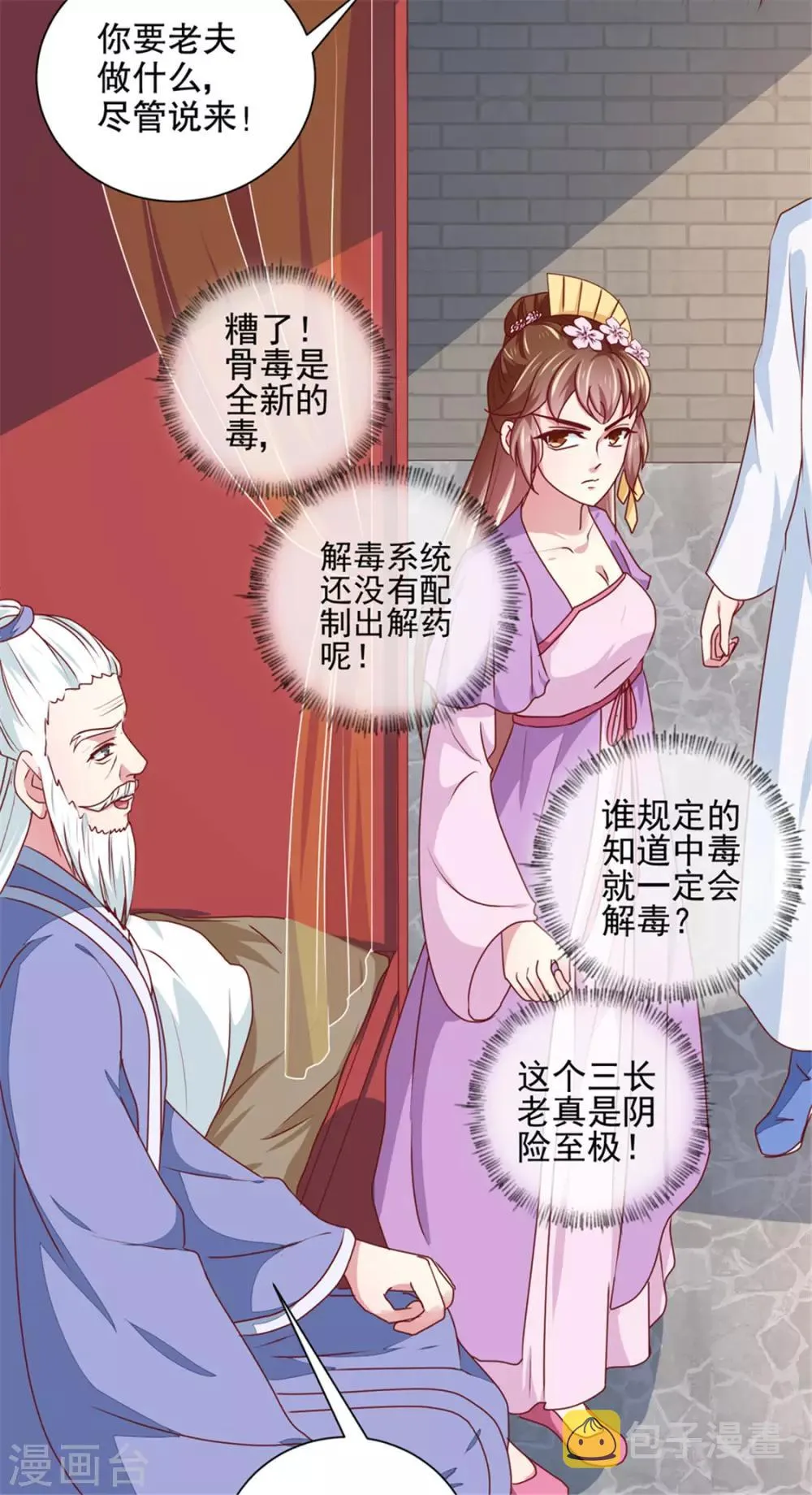 第172话 谈条件！ 第17页