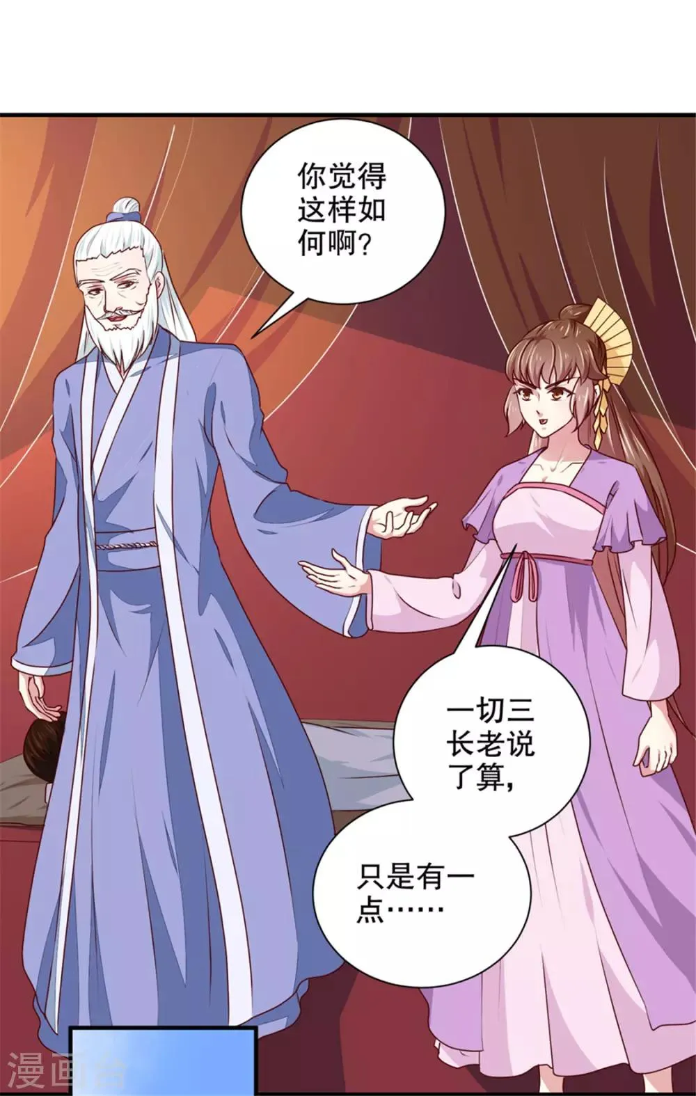 第172话 谈条件！ 第20页