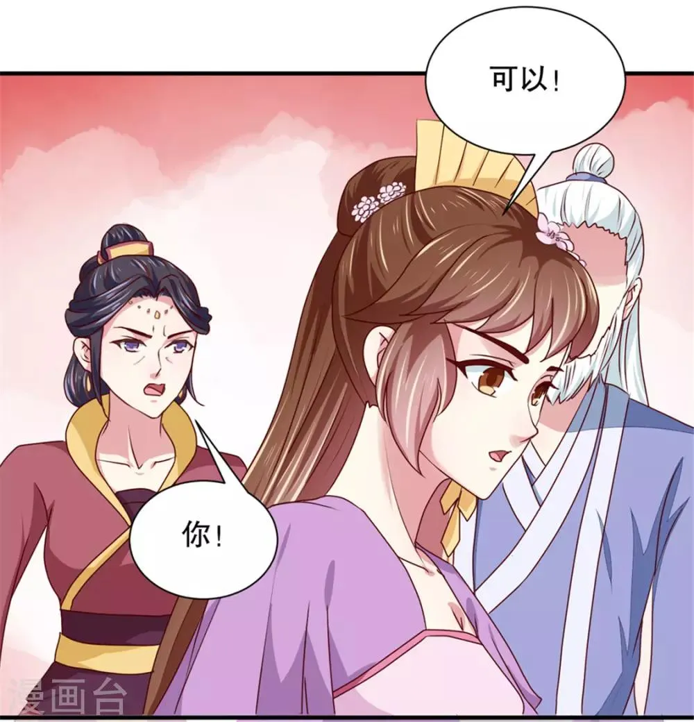 第172话 谈条件！ 第25页