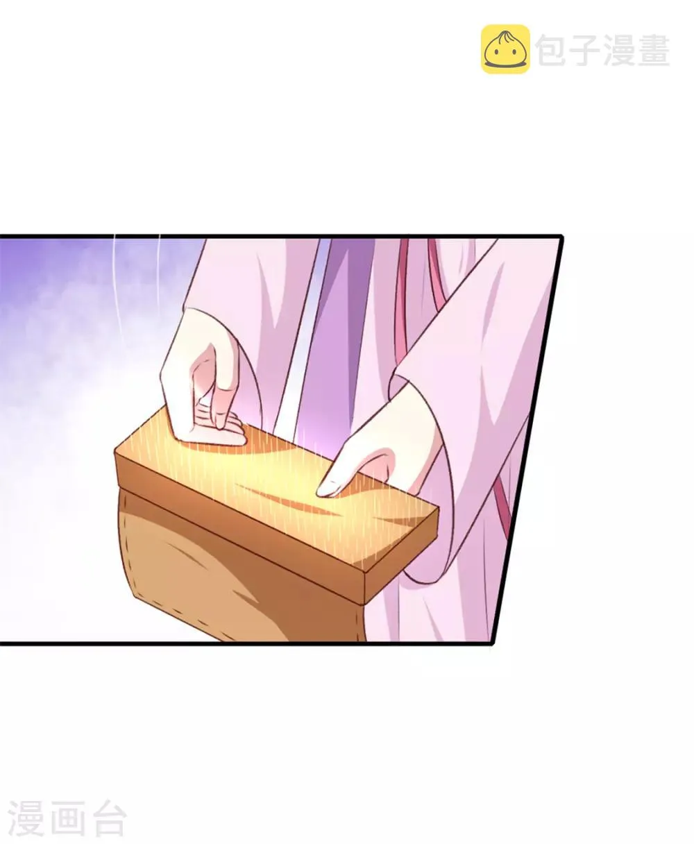 第173话 吃醋 第5页