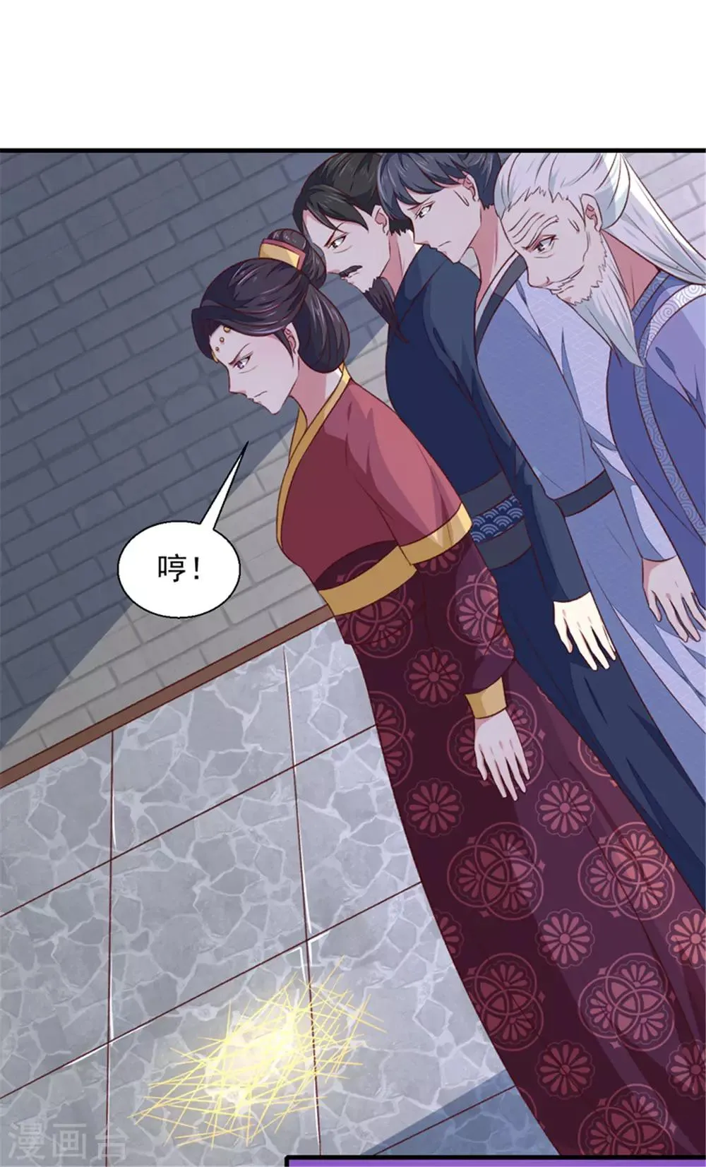 第173话 吃醋 第24页