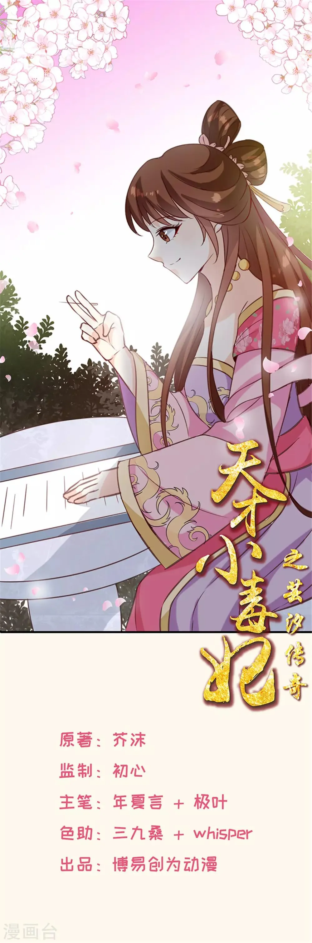 第174话 后果自负 第1页