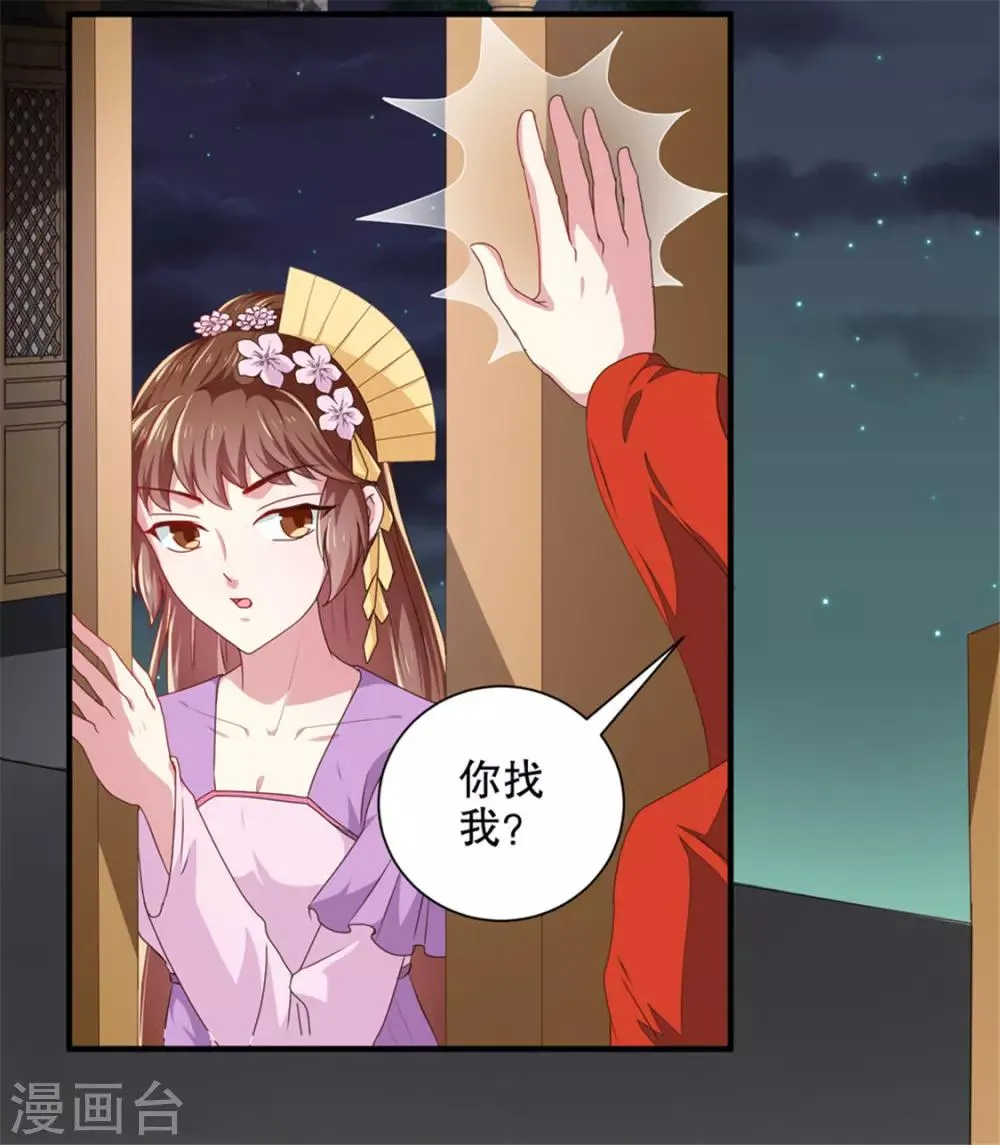 第174话 后果自负 第10页
