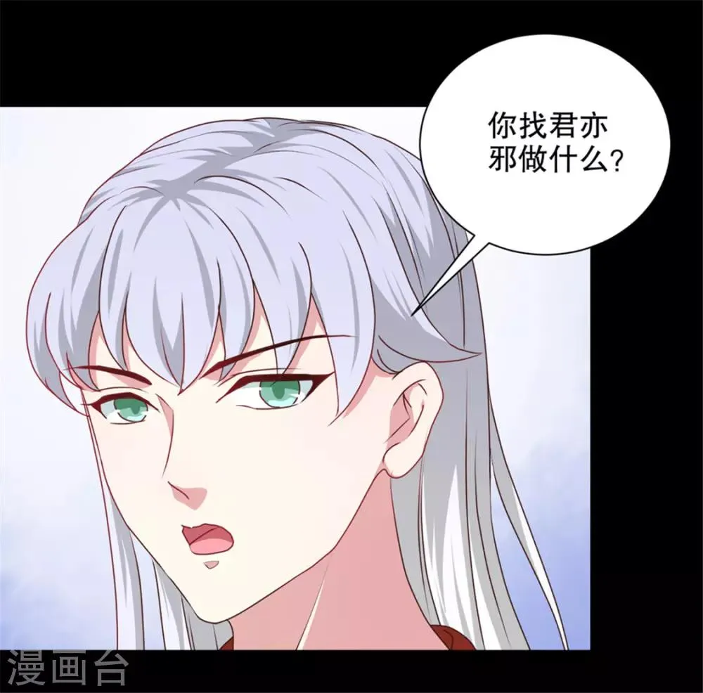 第174话 后果自负 第17页