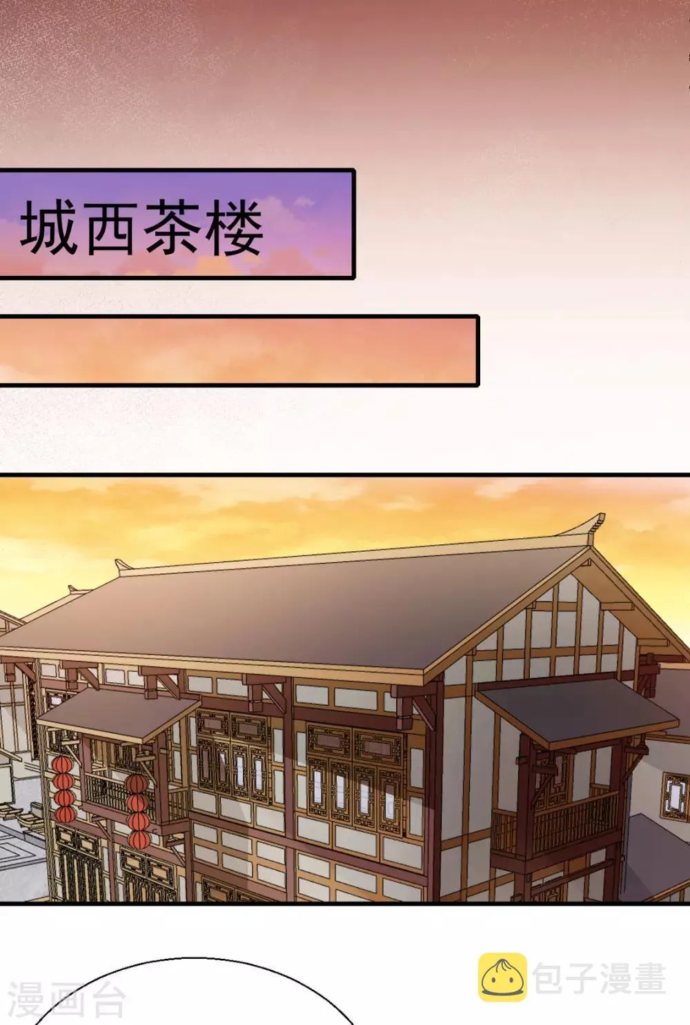 第175话 默默守护 第12页