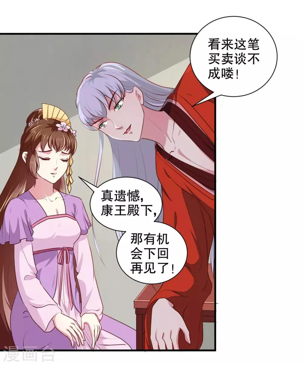 第176话 一出好戏 第6页