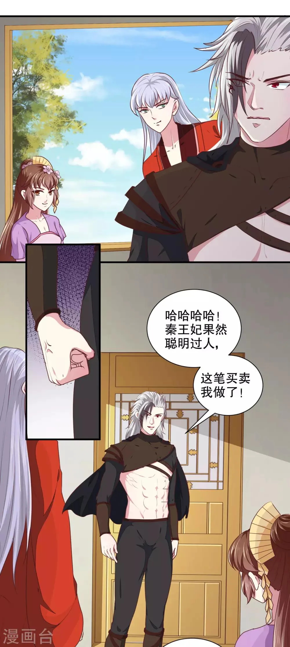 第176话 一出好戏 第7页