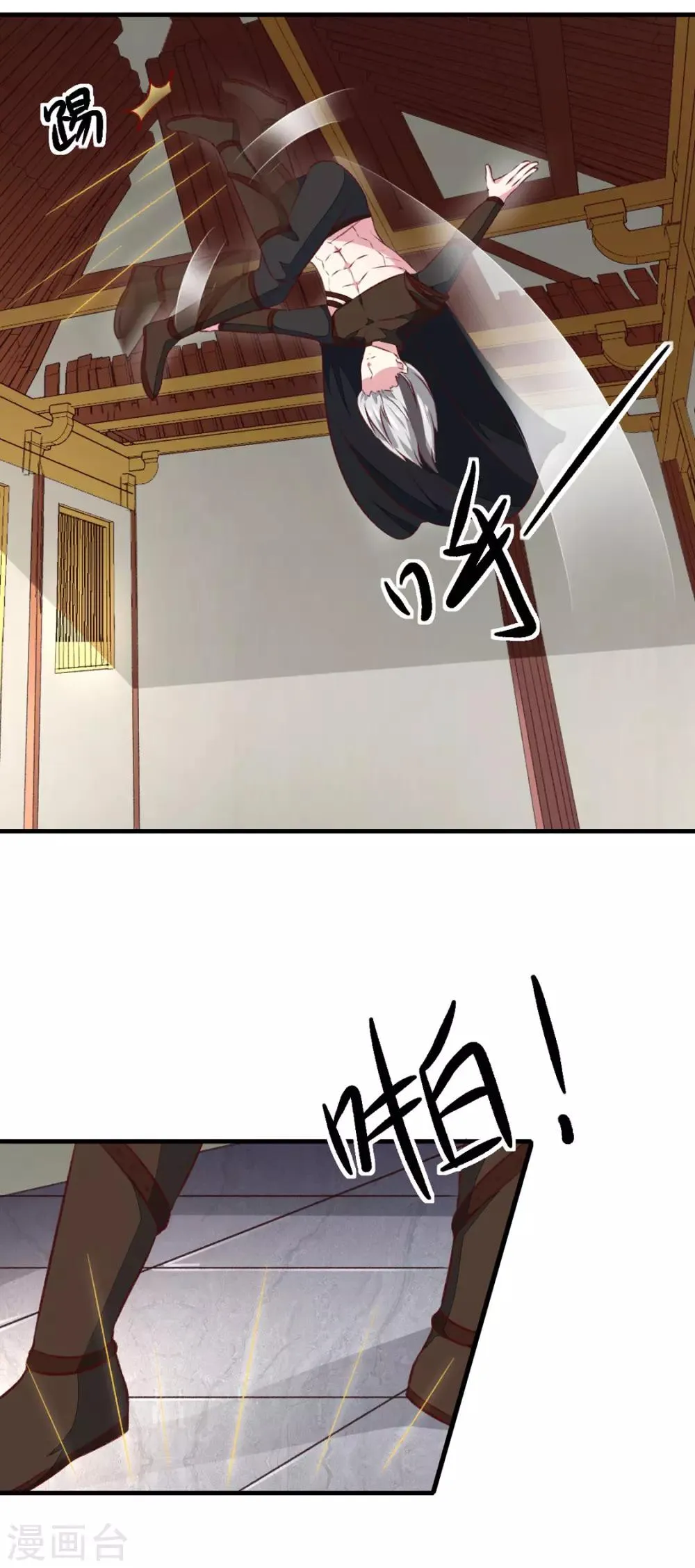 第177话 杀无赦 第3页
