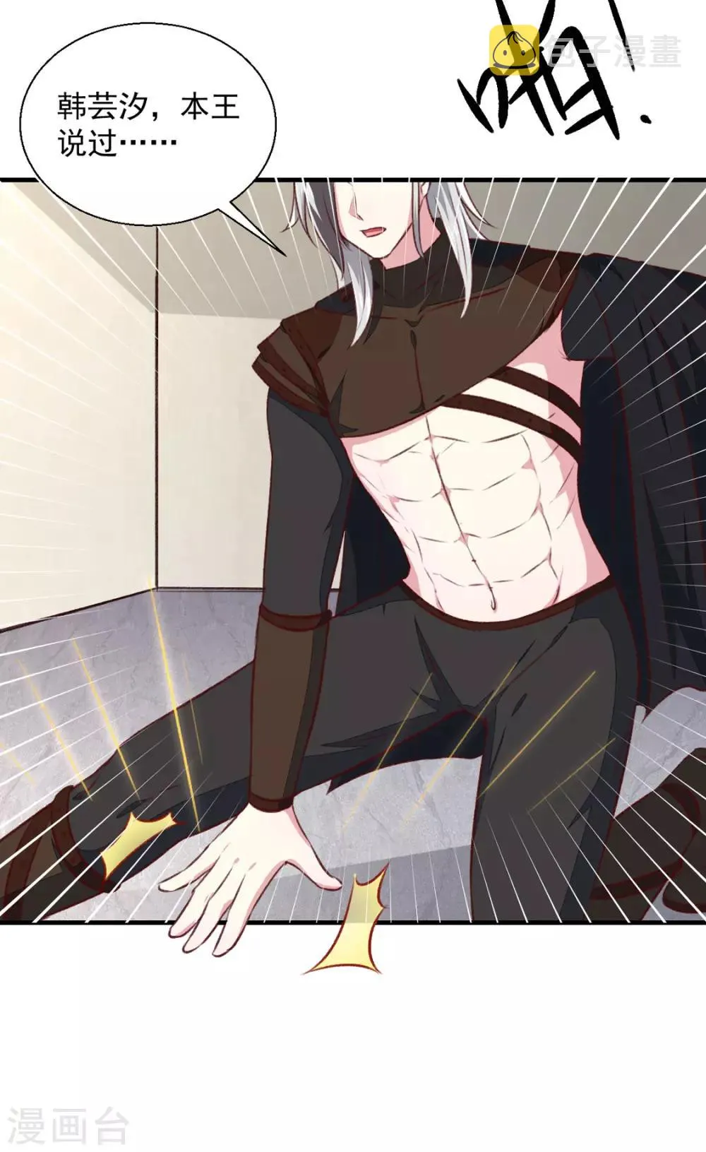 第177话 杀无赦 第5页