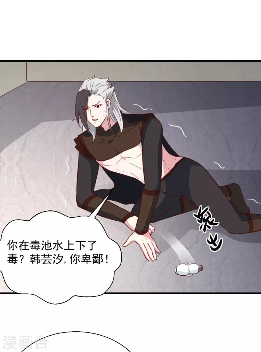第177话 杀无赦 第14页