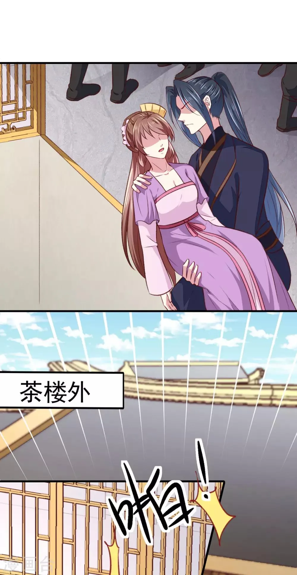 第177话 杀无赦 第30页