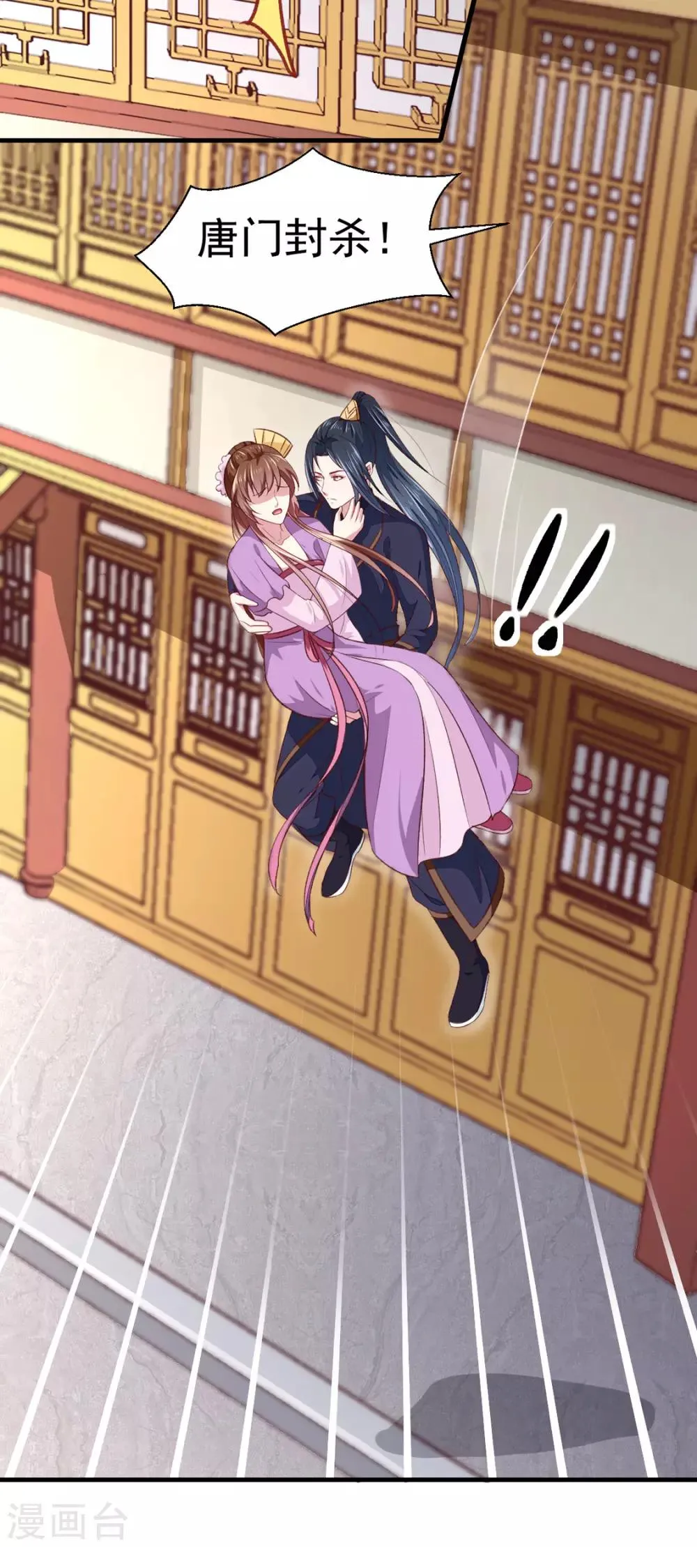 第177话 杀无赦 第31页