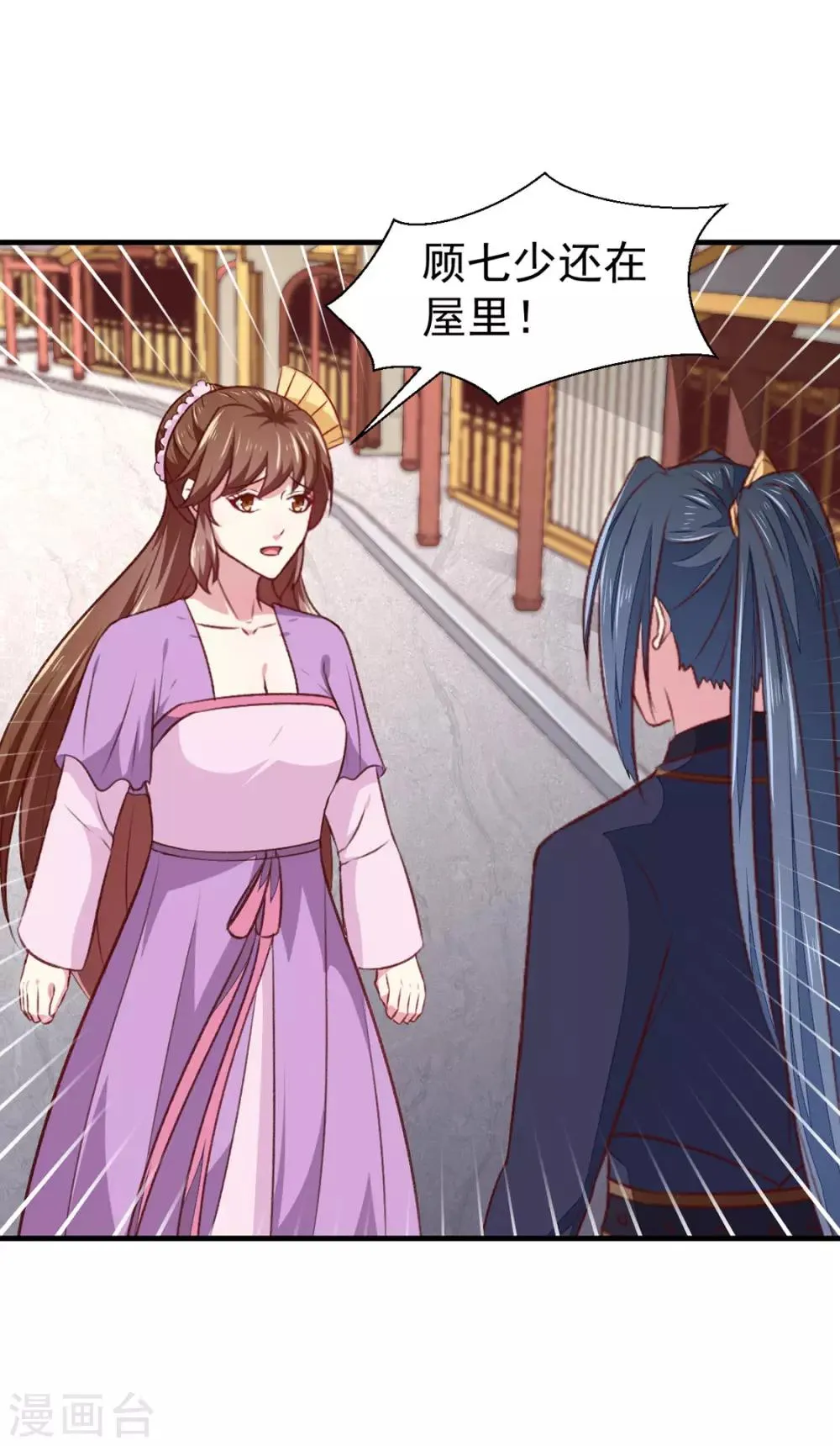 第177话 杀无赦 第32页
