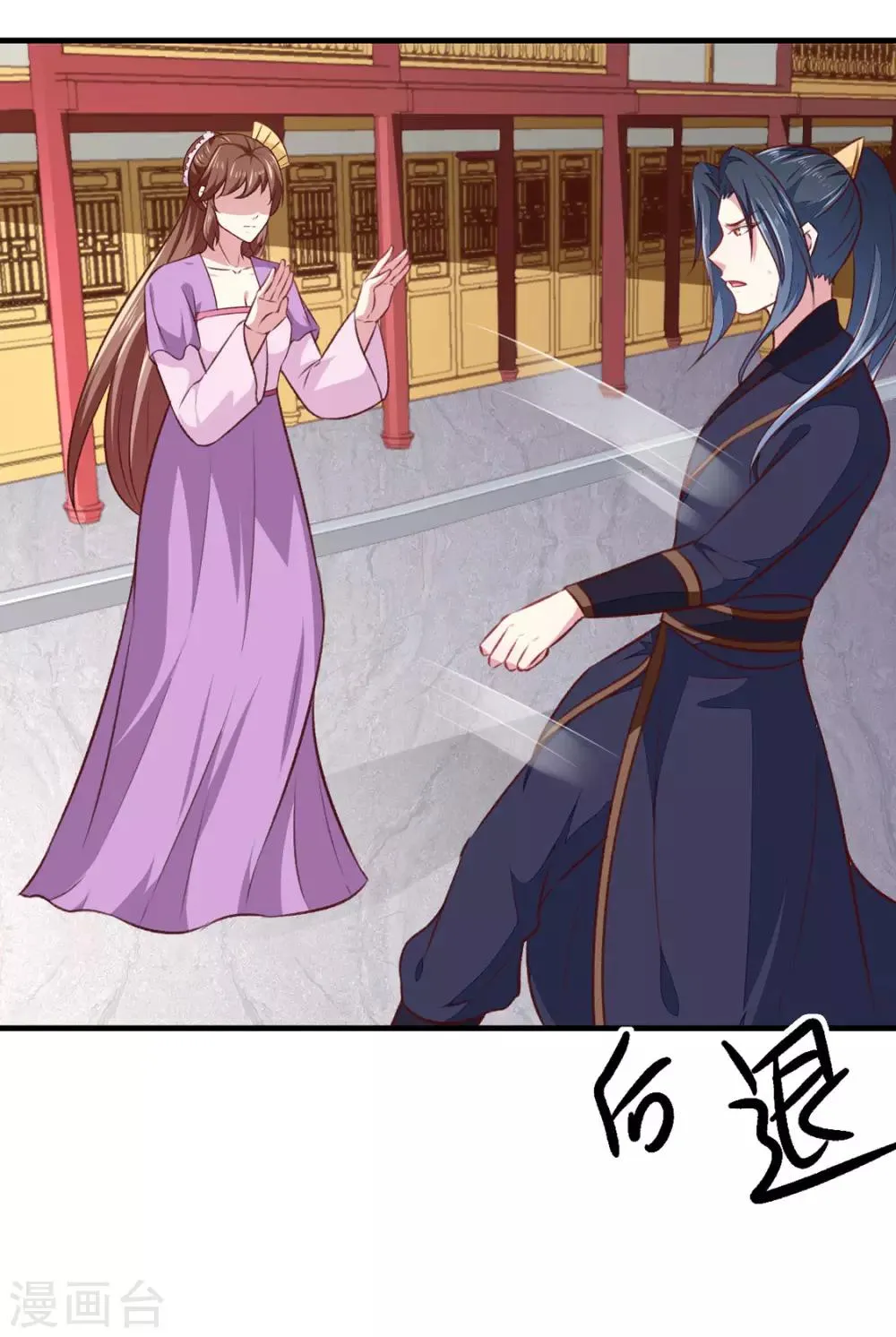 第177话 杀无赦 第37页