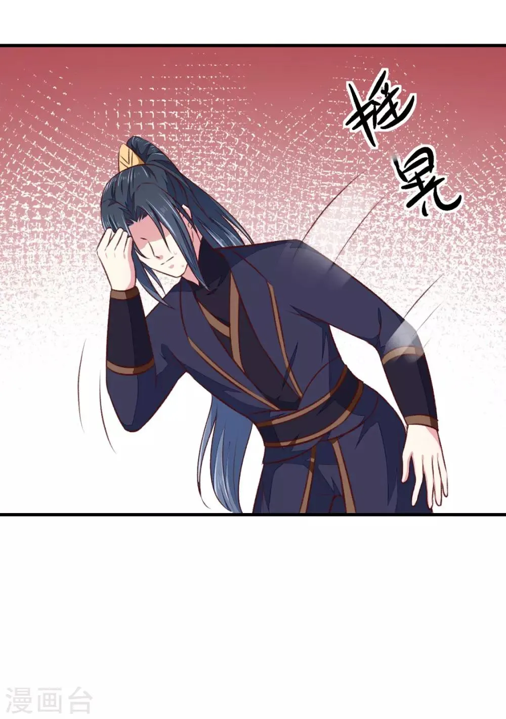 第177话 杀无赦 第38页