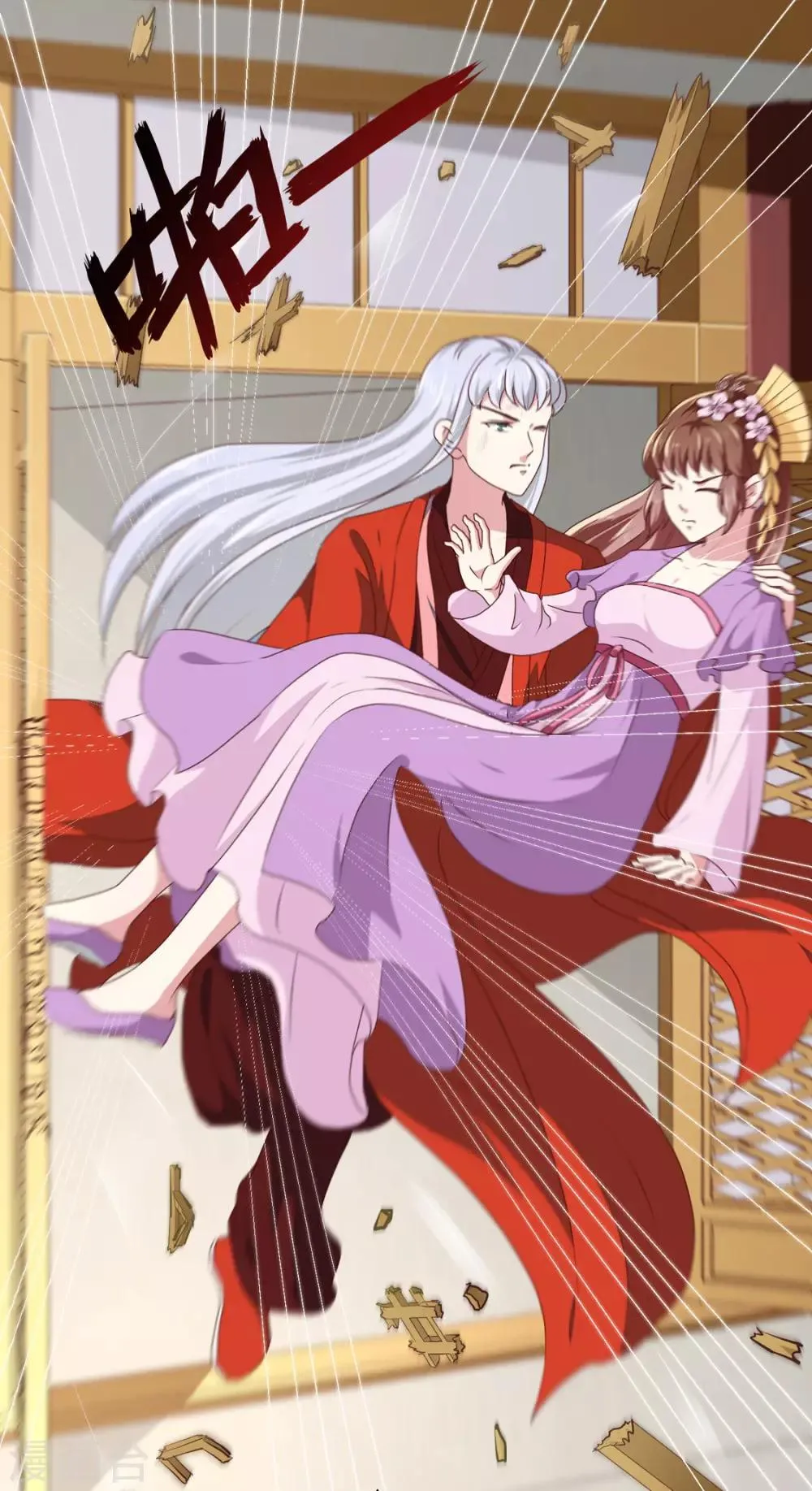 第178话 当街一吻 第5页