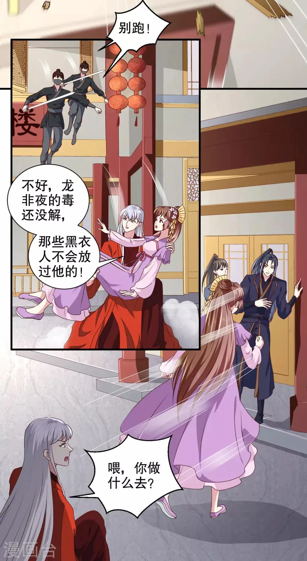 第178话 当街一吻 第6页