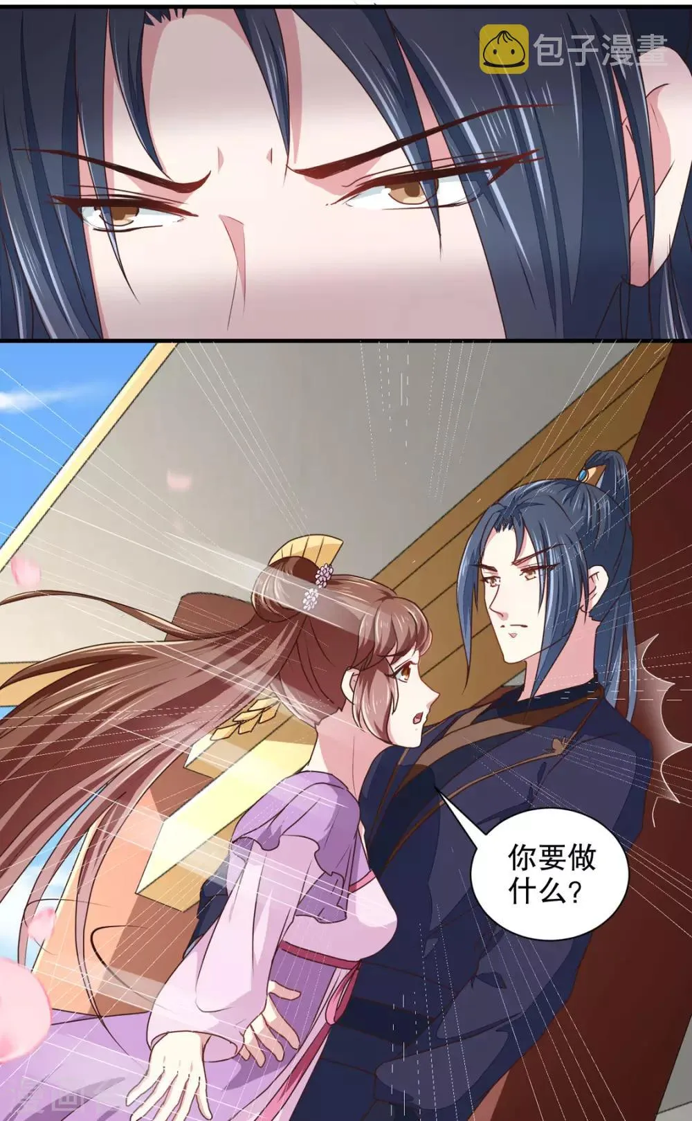 第178话 当街一吻 第11页