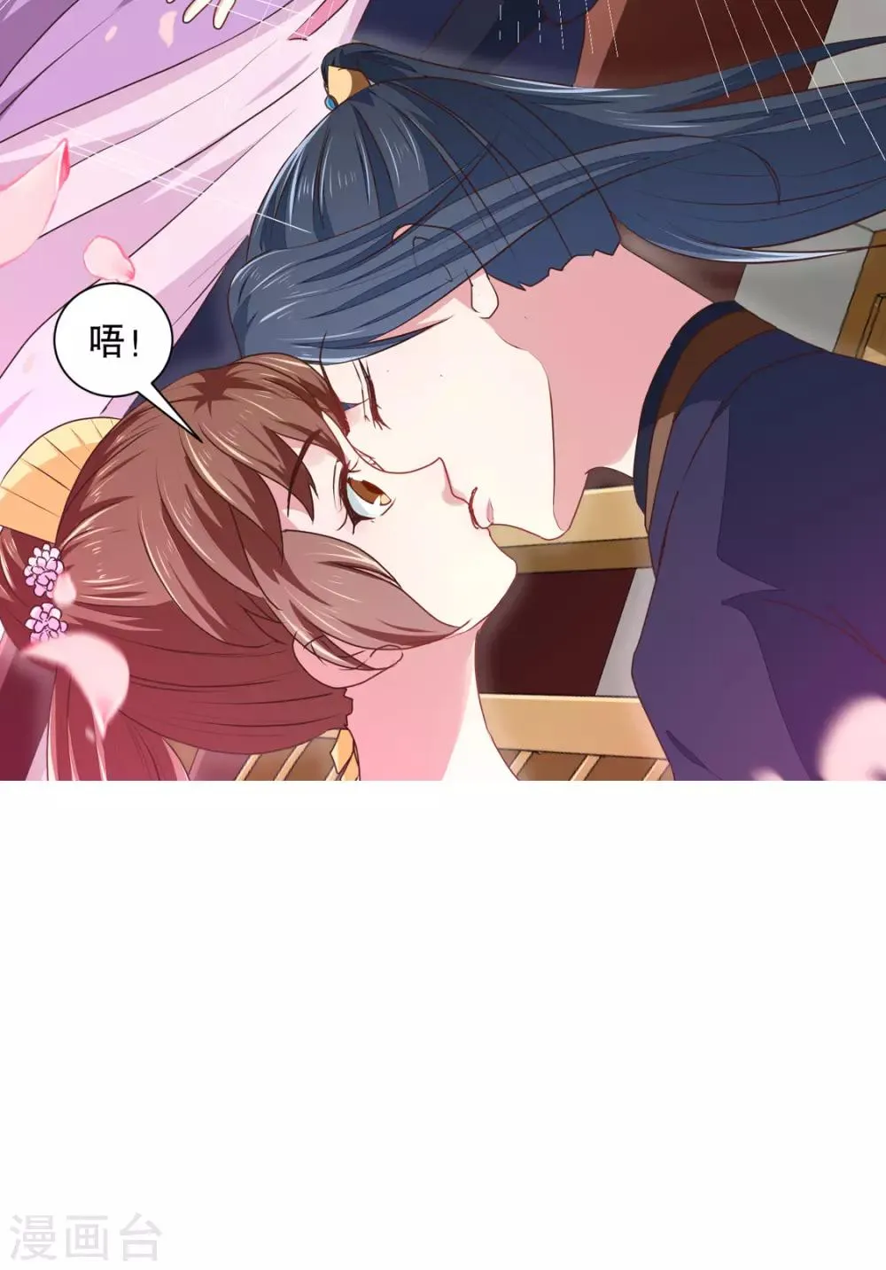 第178话 当街一吻 第12页