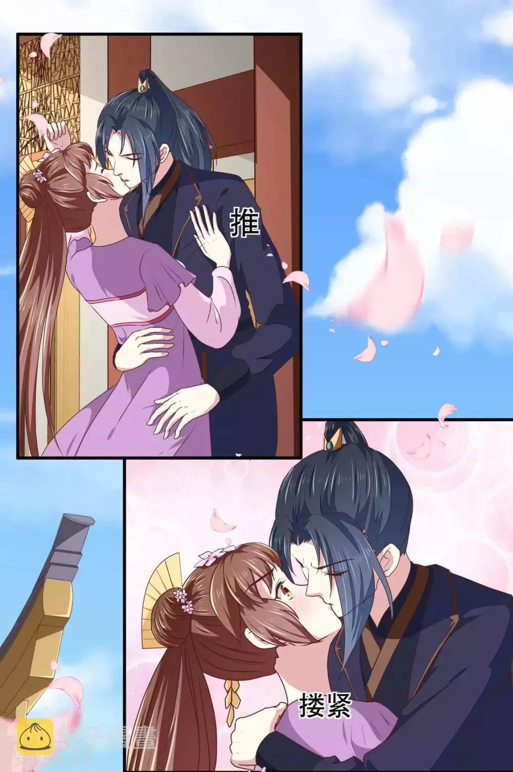 第178话 当街一吻 第13页
